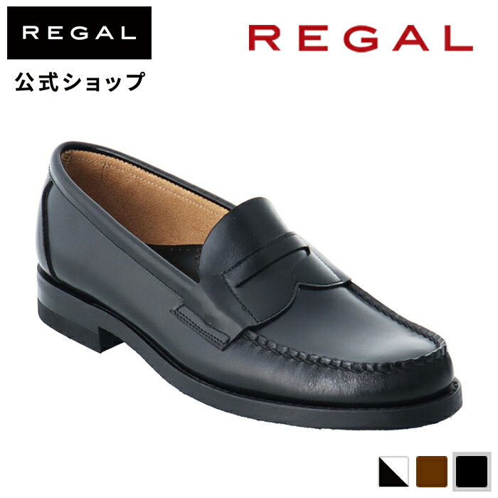 楽天市場】【公式】 REGAL 22GL ローファー ブラック ビジネスシューズ