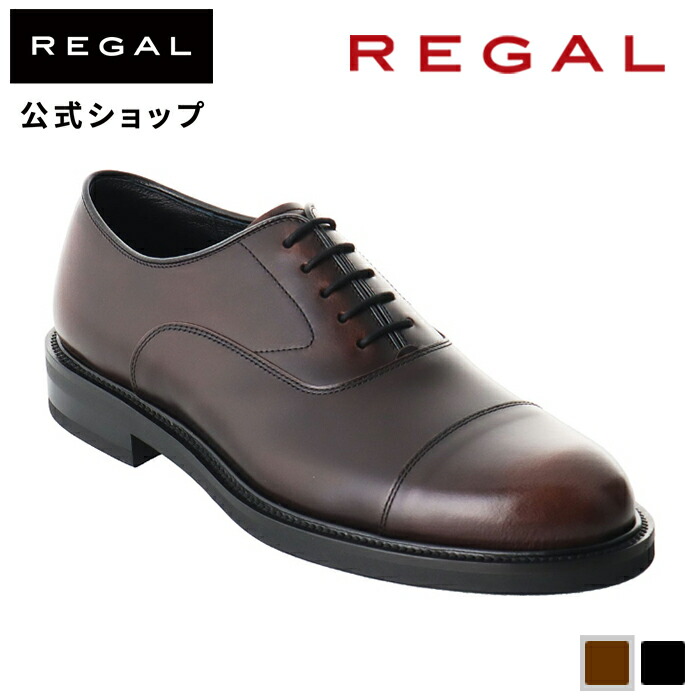 楽天市場】SALE 【公式】 REGAL 21GL ストレートチップ ダークブラウン