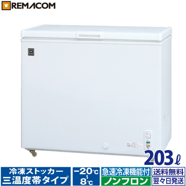 楽天市場】JCM 冷凍ストッカー JCMC-310D 業務用 デジタル