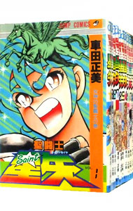 楽天市場】【中古】聖闘士星矢 ［新書版］ (1-28巻) 車田正美 全巻