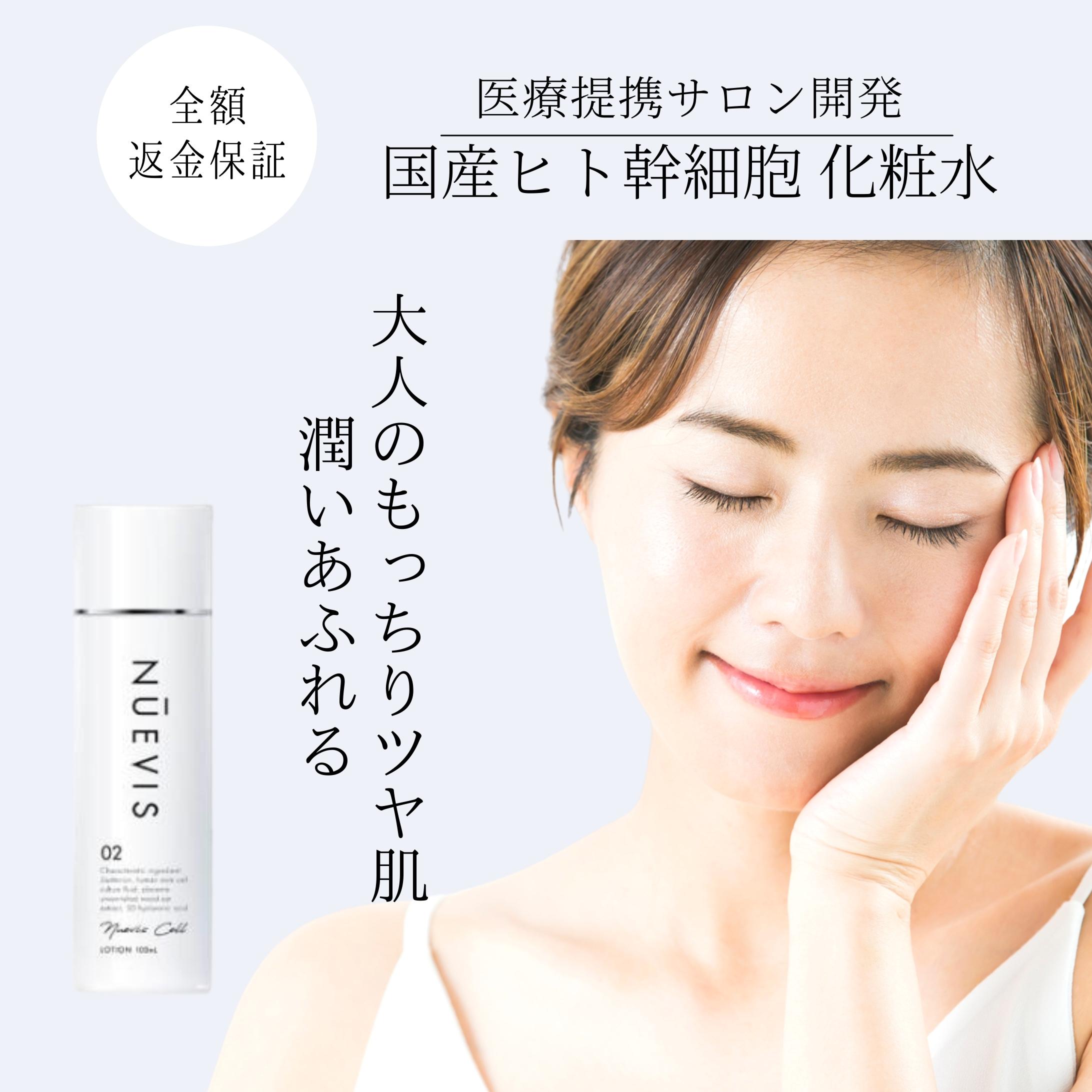 楽天市場】【医療提携サロン開発】 美容液 ヒト幹細胞 ヌービス