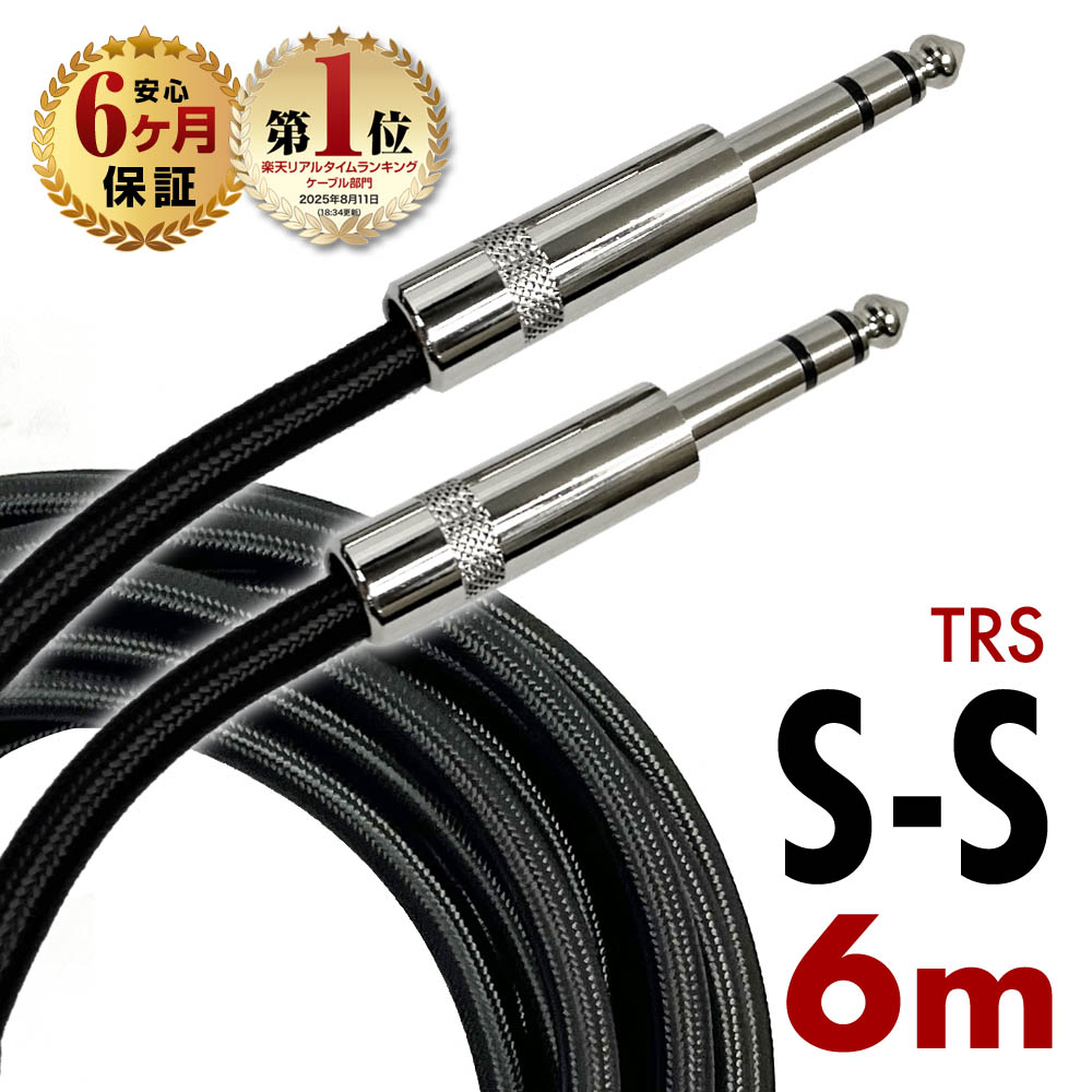 楽天市場】【半年保証】 ギターシールド 3m S-Sプラグ ギターケーブル