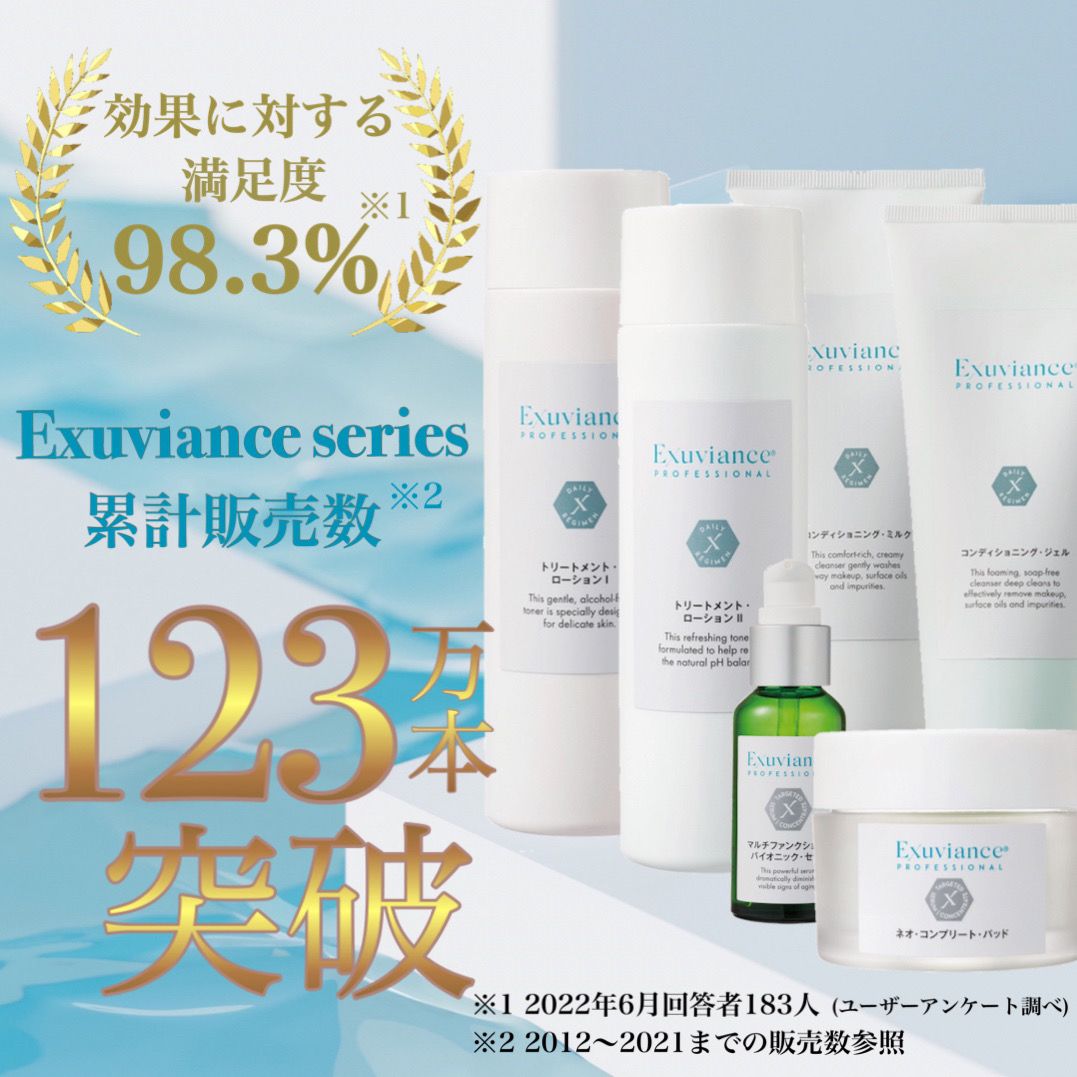 エクスビアンス モア・リテクスチャー 177ml 正規品 EXUVIANCE ボディ