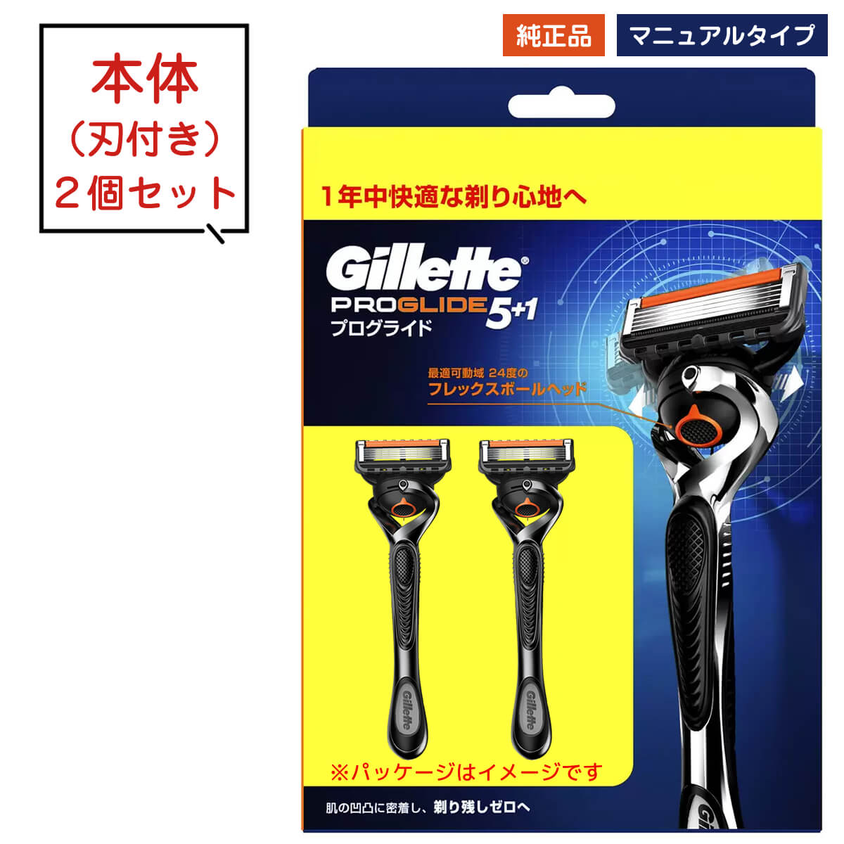 gilletteprog1m2_1.jpg