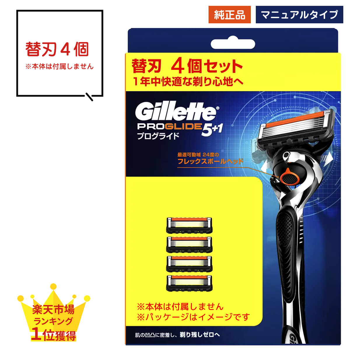 gilletteprog4m_r1.jpg