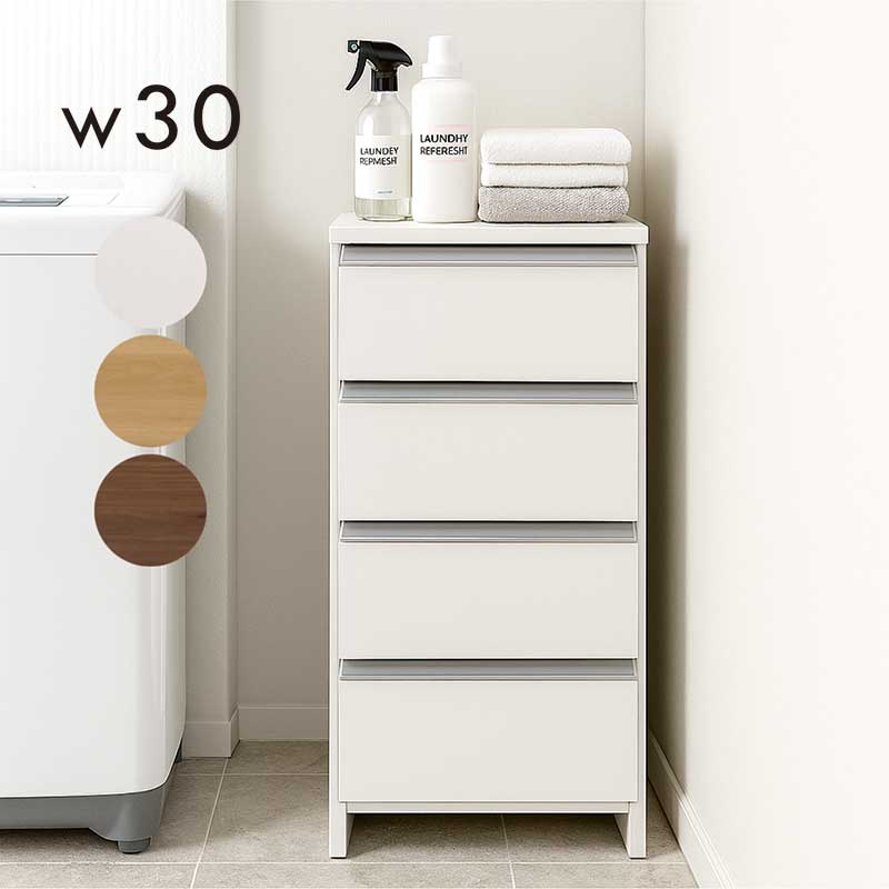 楽天市場】ランドリー 脱衣所 収納 チェスト 35cm 35センチ 4段