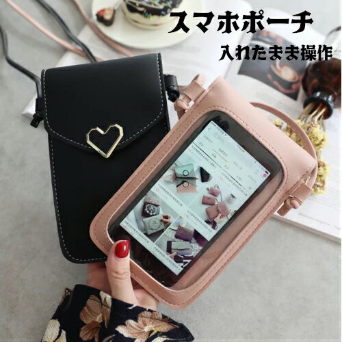 楽天市場】リボン型 スマホポーチ iphone8 ケース ハート カバー 入れ