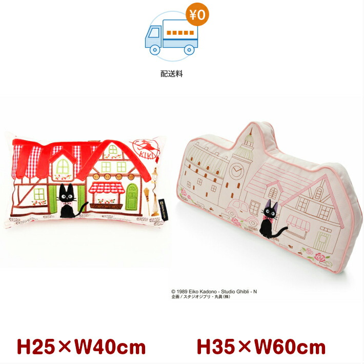 楽天市場】【スタジオジブリ】【魔女の宅急便】インテリアケース