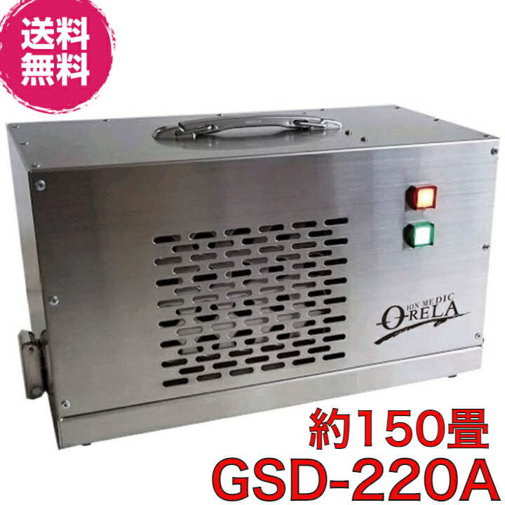 楽天市場】イオンメディック オーリラ IONMEDIC O-RELA GSD-220A