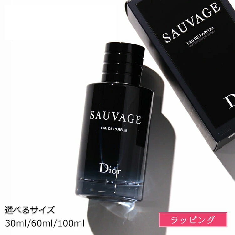 楽天市場】Dior 男性 ディオール ソヴァージュ オードパルファム EDP