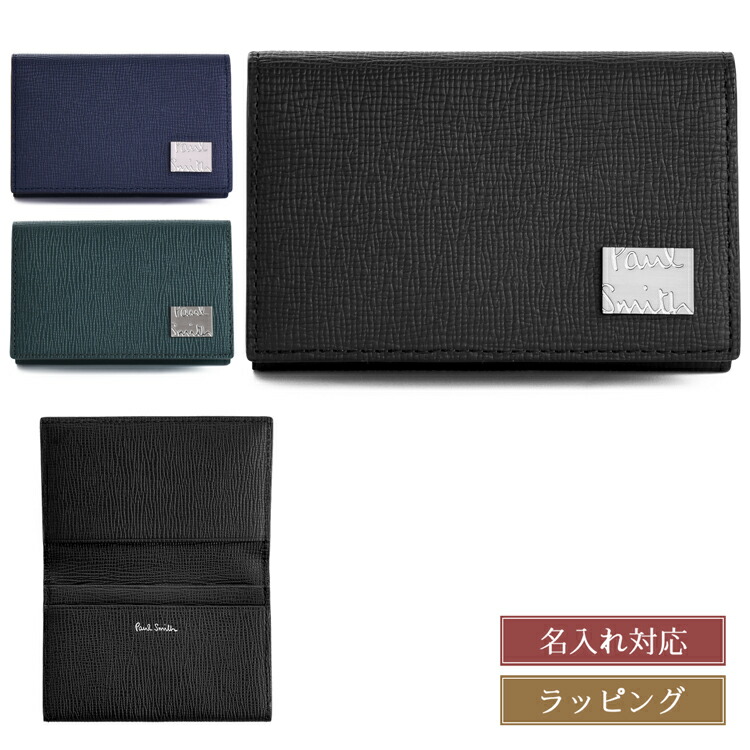 楽天市場】【名入れ可】 ポールスミス Paul Smith クロップドロゴ 名刺