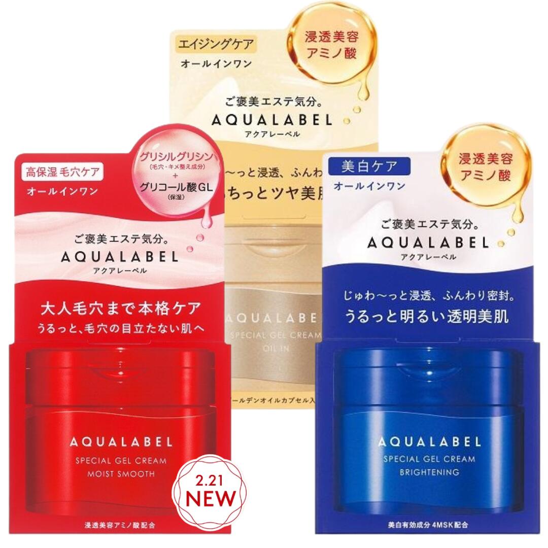 楽天市場】＼【本日 10倍！ ポイント UP】／資生堂 アクアレーベル