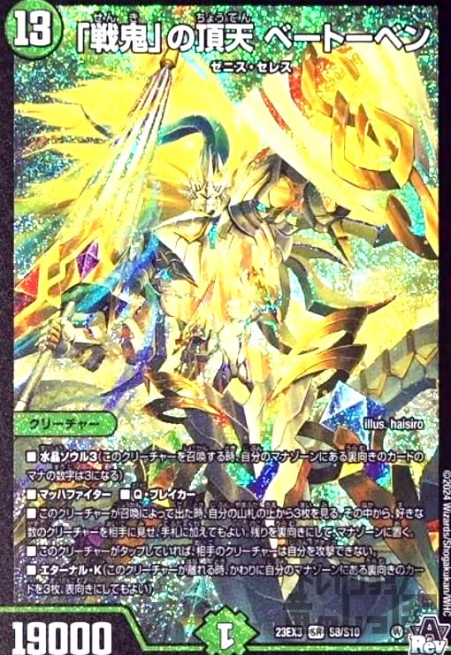 楽天市場】｢呪怨｣の頂天 ｻｽﾍﾟﾝｽ(SR)(S5/S10) : トレカショップ竜のしっぽ