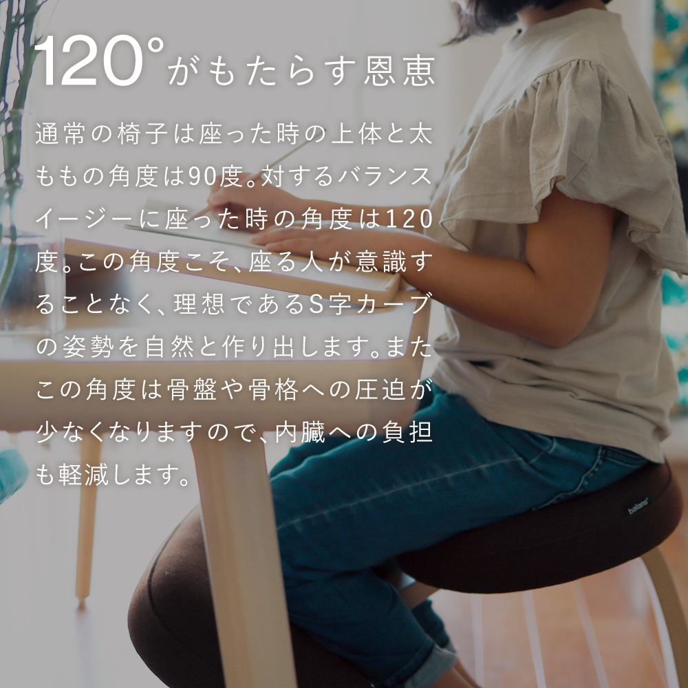バランスチェア バランス イージー 学習椅子 木製 バランスラボ | 学習