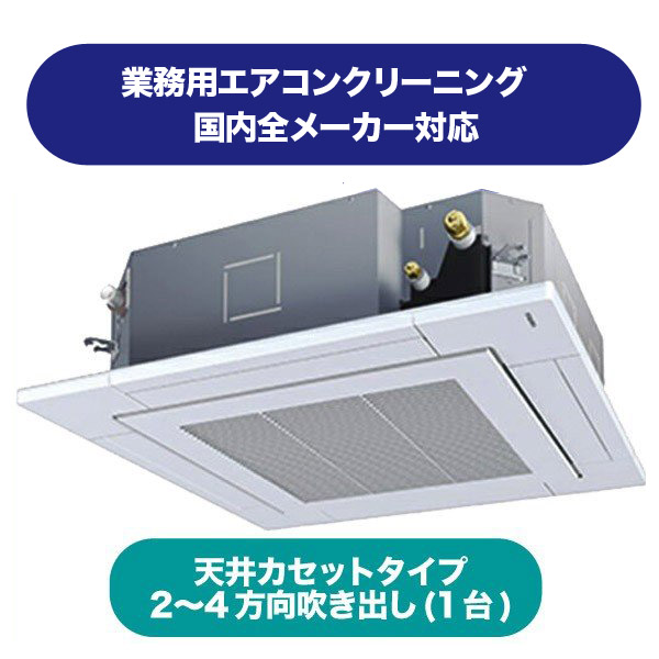 楽天市場】岡常(オカツネ) 循風W 全自動エアコンガスクリーナー