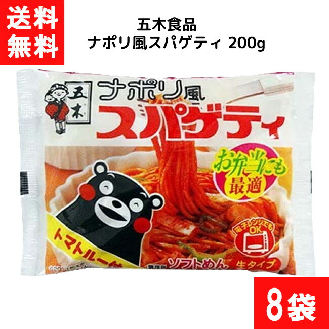 楽天市場】五木食品 ナポリ風スパゲティ 200g×30袋×1ケース 袋麺