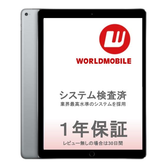 楽天市場】Apple iPad Pro 12.9 インチ (第 5 世代) 1TB 色選べる WI