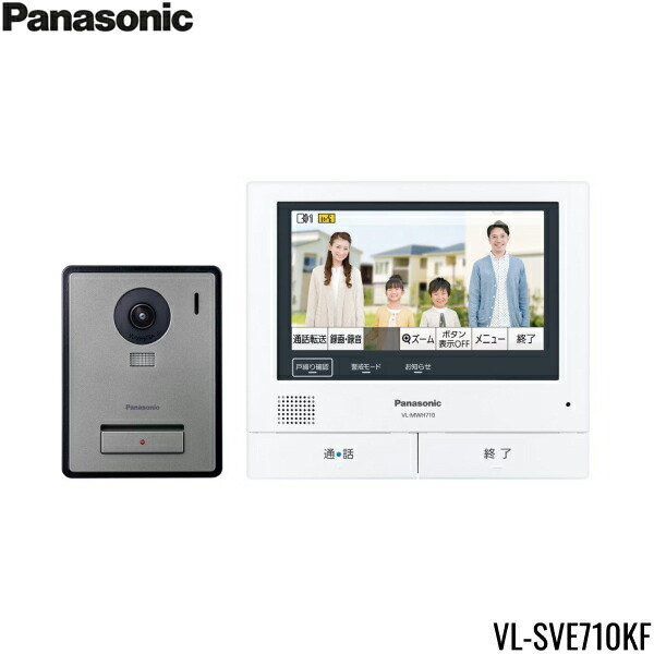 楽天市場】VL-SVE310KLA パナソニック PANASONIC テレビドアホン 2-7