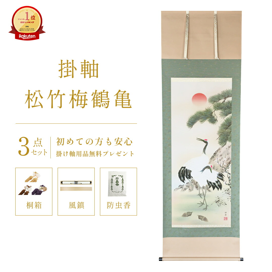 楽天市場】掛け軸 四季花 幸田薫風 花鳥画 掛軸 春 春掛 春掛け 花鳥