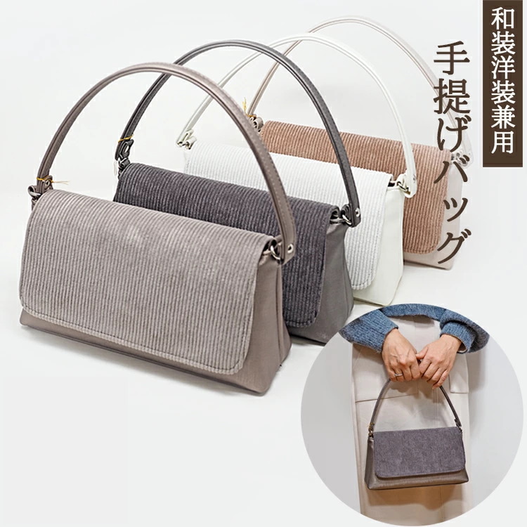 楽天市場】お洒落バッグ 普段用 華三彩 紬 黒 焦げ茶 縞 日本製