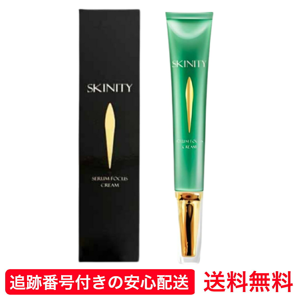 SKINITY セラムフォーカスクリーム &ビューティセラムファンデーション