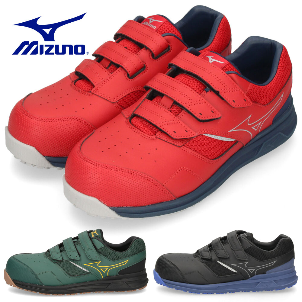楽天市場】安全靴 ミズノ メンズ ベルト ローカット ワーキング