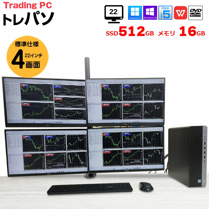 楽天市場】【中古】☆テレワークセット ノートでもデスクトップでも 大