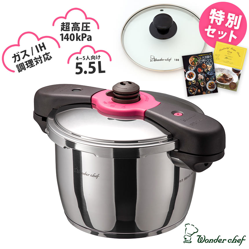 楽天市場】ワンダーシェフ 魔法のクイック料理 両手圧力鍋 5.5L 蓋