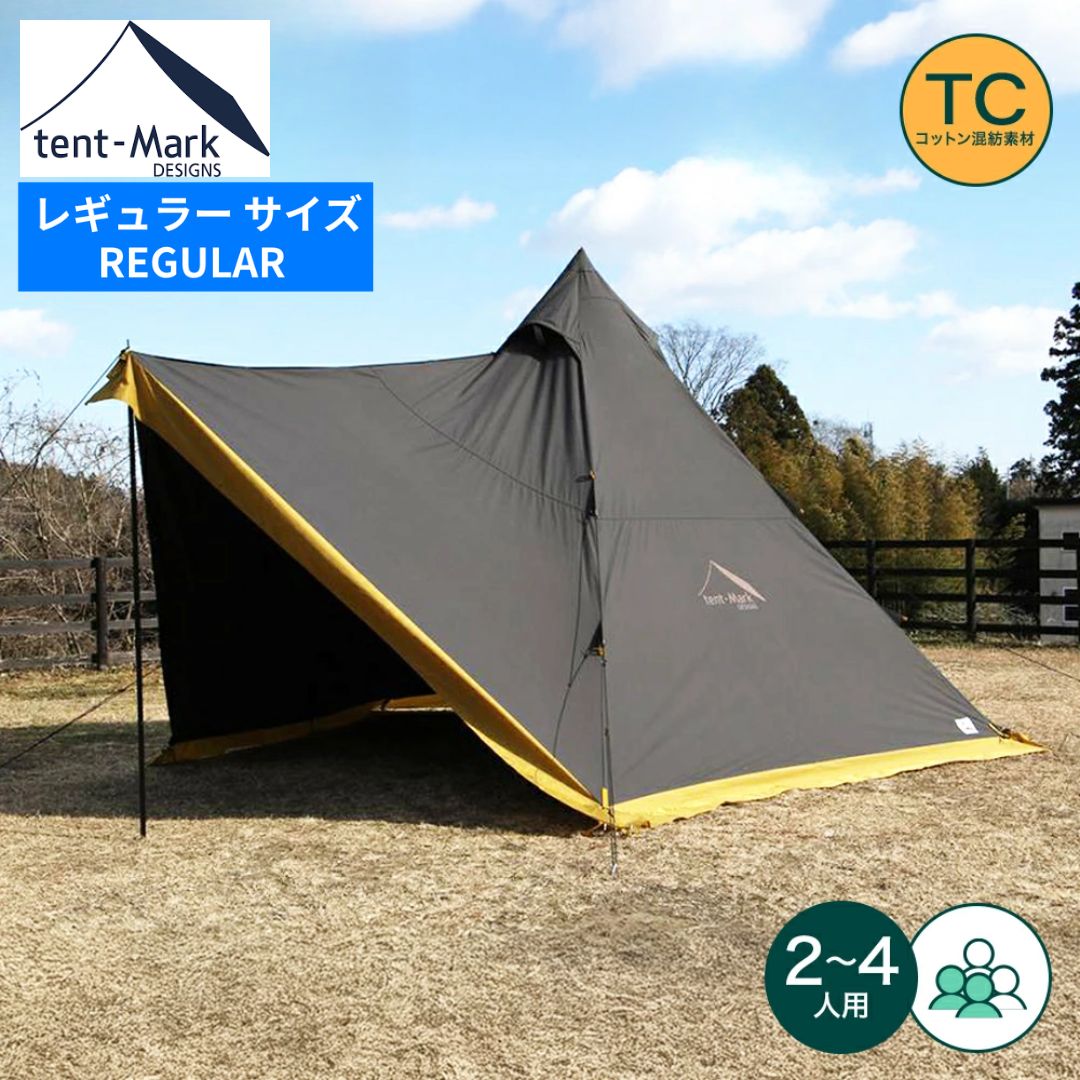楽天市場】テンマクデザイン サーカス トリポット【ミッド】（tent