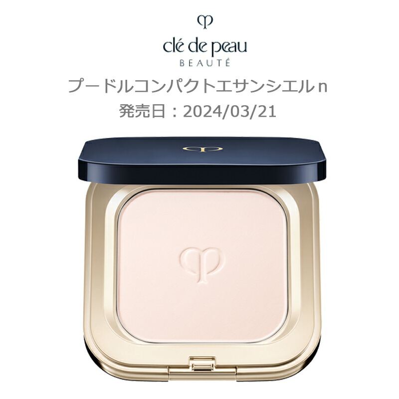 楽天市場】当日発送【国内正規品・送料無料】【資生堂】cpb クレ・ド