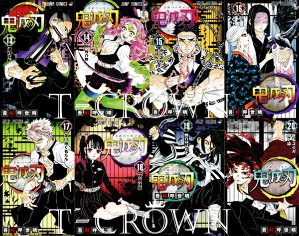 鬼滅の刃 1〜22巻セット 全巻 全巻セット コミック 漫画 マンガ 本 吾