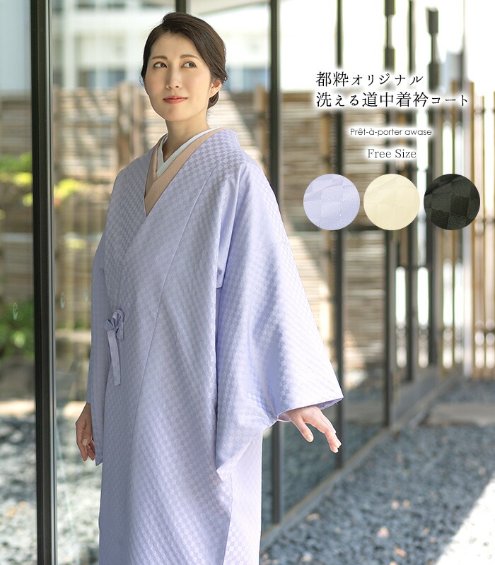 楽天市場】【 洗える道中着衿コート 】 【 格子 ： ブラック 】仕立て