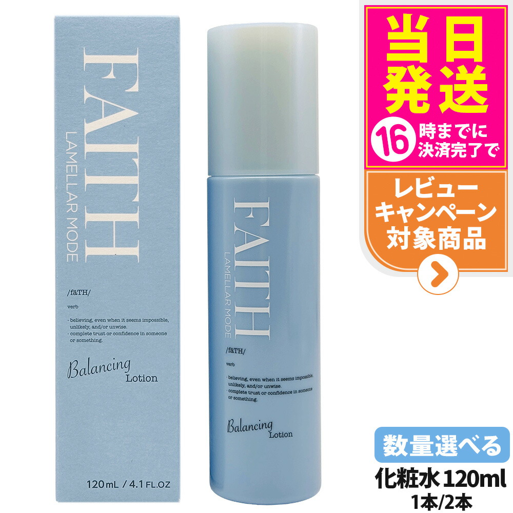 楽天市場】フェース FAITH ラメラモード エナジャイジング エッセンス