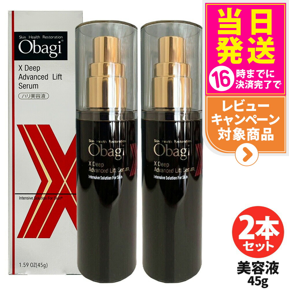 楽天市場】【国内正規品 2024年製】Obagi オバジ C25セラム NEO 最高峰