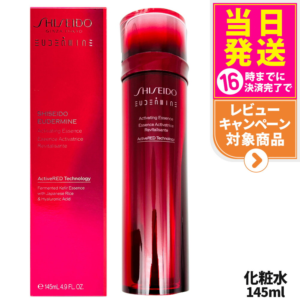 楽天市場】資生堂 オイデルミン エッセンスローション 70ml（ミニ