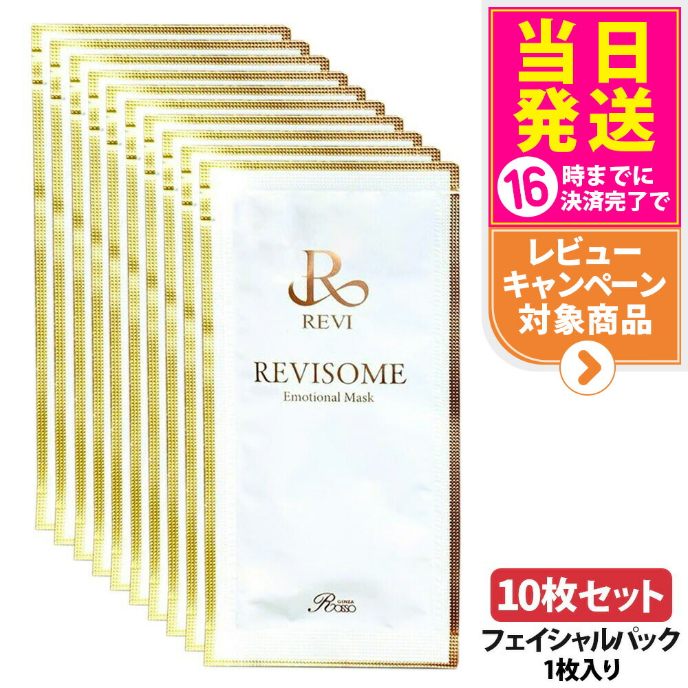 楽天市場】REVI ルヴィソーム ラグジュアリーオイルマスク 24ml X10枚