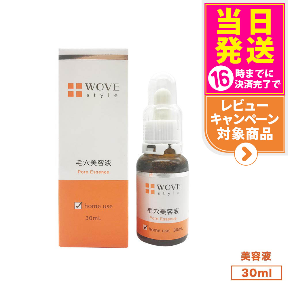楽天市場】ウォブスタイル P.C.エッセンス H 30mL 毛穴美容液 ゆるみ