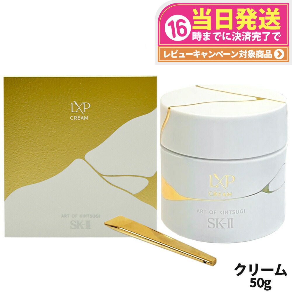 楽天市場】【リニューアル 国内正規品 2024年製造】SK2 SK-II