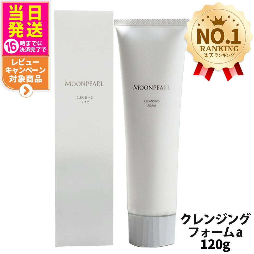 楽天市場】【国内正規品】ミキモト コスメティックス ムーンパール