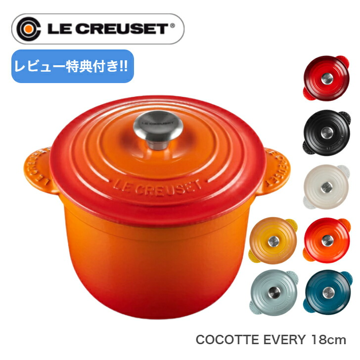 楽天市場】【日本正規品】Le CREUSET ココットエブリィ 専用インナー