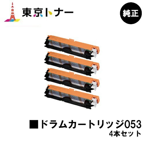 楽天市場】キヤノン ドラムカートリッジ053 純正品・新品 2178C001
