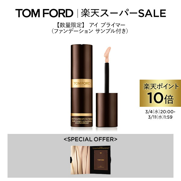 楽天市場】チーク ブラシ ｜ トムフォード tom ford トム フォード