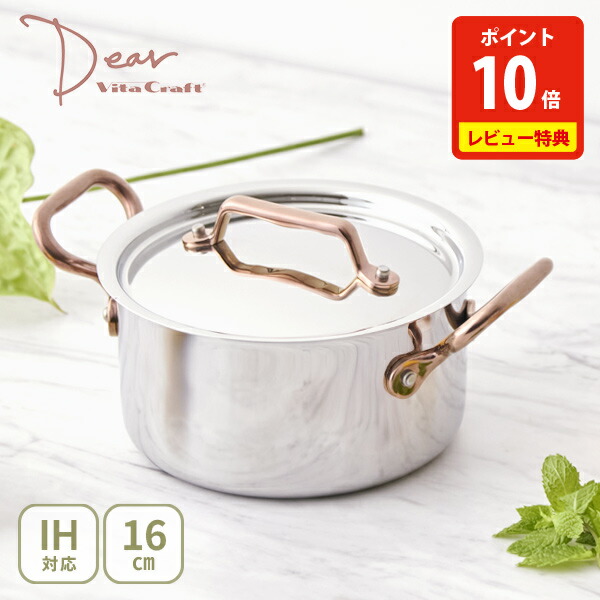 楽天市場】ステンレス ビタクラフト・プロ 片手鍋 (蓋付)18cm No.0111