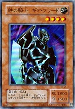 楽天市場】遊戯王 幻獣王ガゼル ME-83 シークレット 【中古】 : トレカ