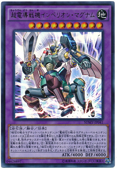 楽天市場】遊戯王 超電導戦士 リニア・マグナム± LPG1-JP002