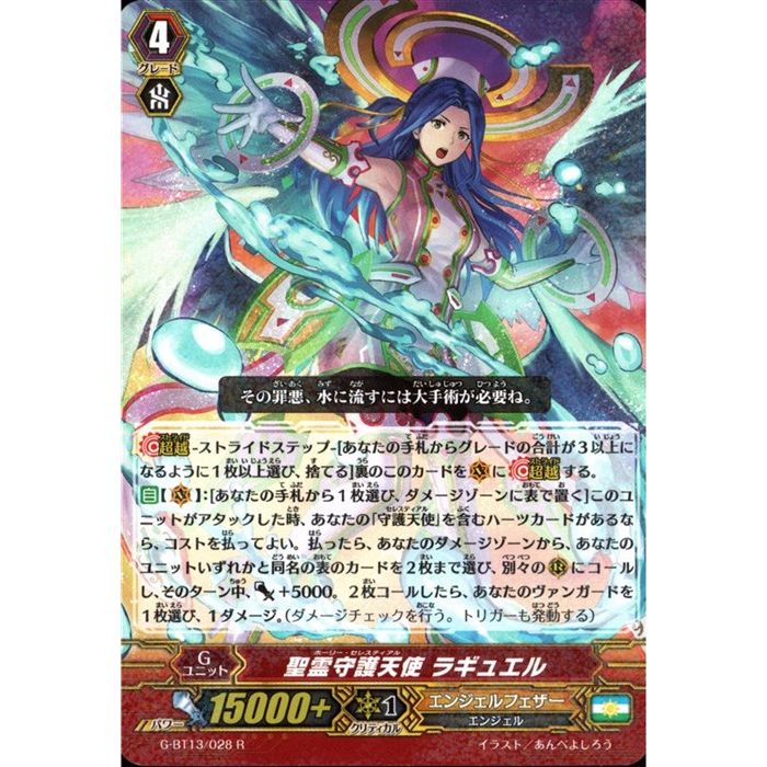 楽天市場】【デュエルカード】聖天使クラウゼ・バルキューラ(3/90/Y6