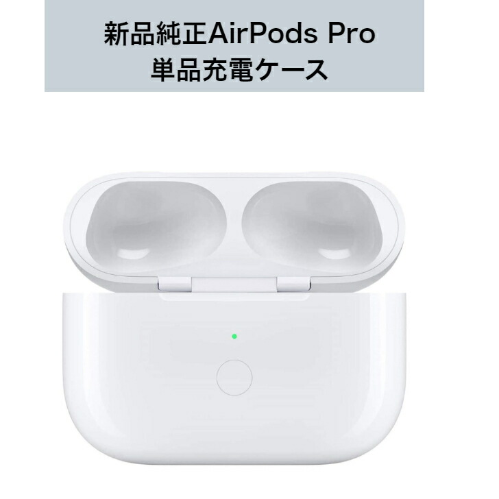 楽天市場】国内新品純正品 Apple純正 AirPods Pro (第 2 世代) MagSafe