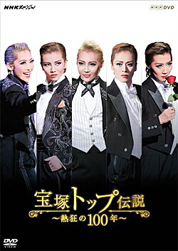 楽天市場】【宝塚歌劇】 朝海ひかる ザ・ラストデイ 【中古】【DVD