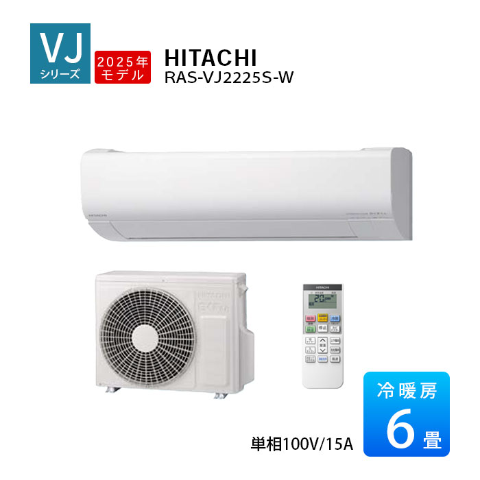 楽天市場】【LINE友だち追加でクーポン配布中】日立 VJシリーズ 白く