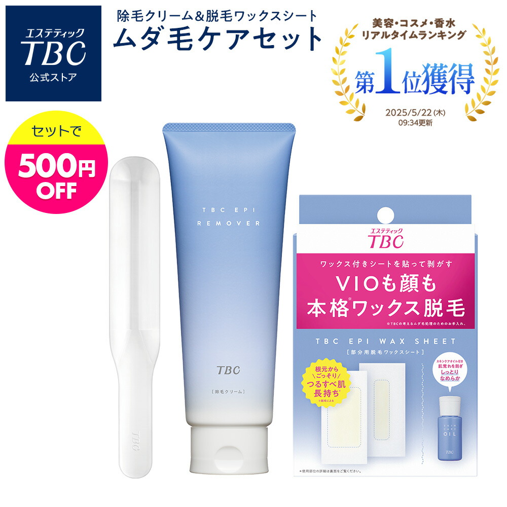 楽天市場】TBC公式 MS システム PRO | フェイスケア ボディケア 高周波